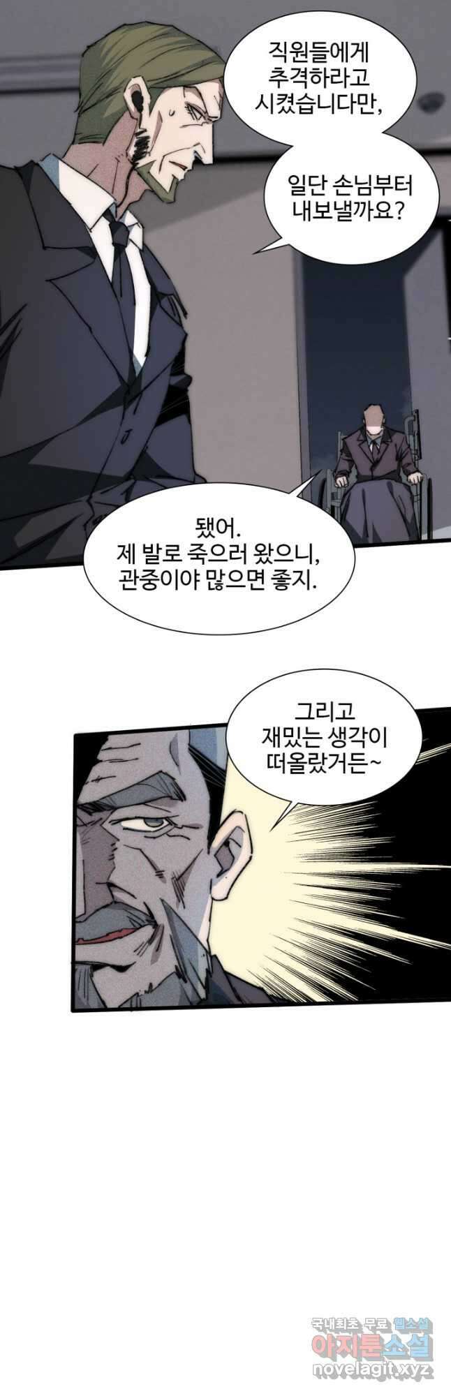 삼장법사 리턴즈 73화 9