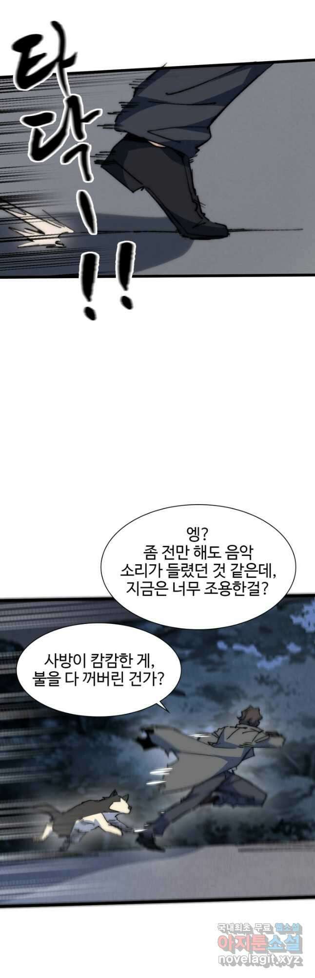 삼장법사 리턴즈 73화 10