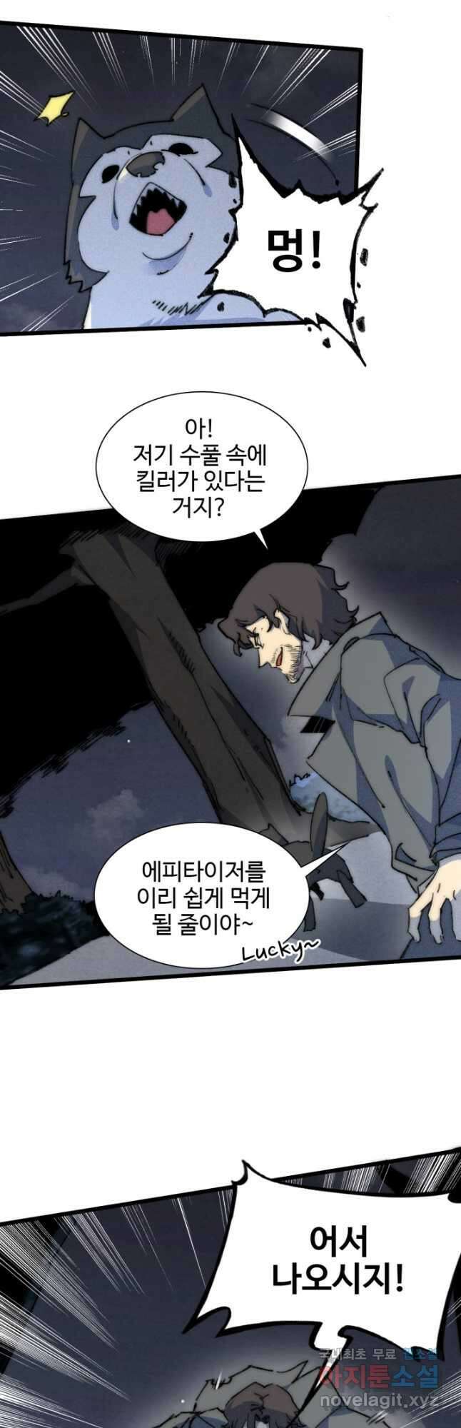 삼장법사 리턴즈 73화 11