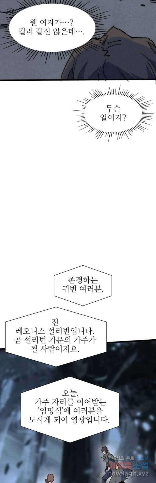 삼장법사 리턴즈 73화 13