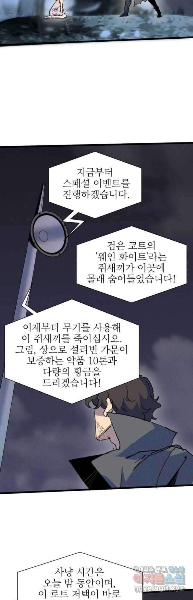 삼장법사 리턴즈 73화 14