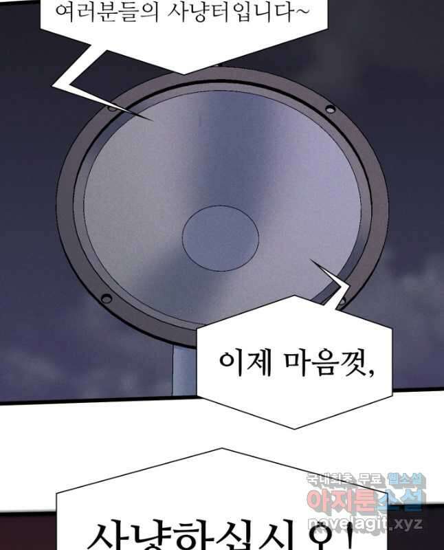 삼장법사 리턴즈 73화 15