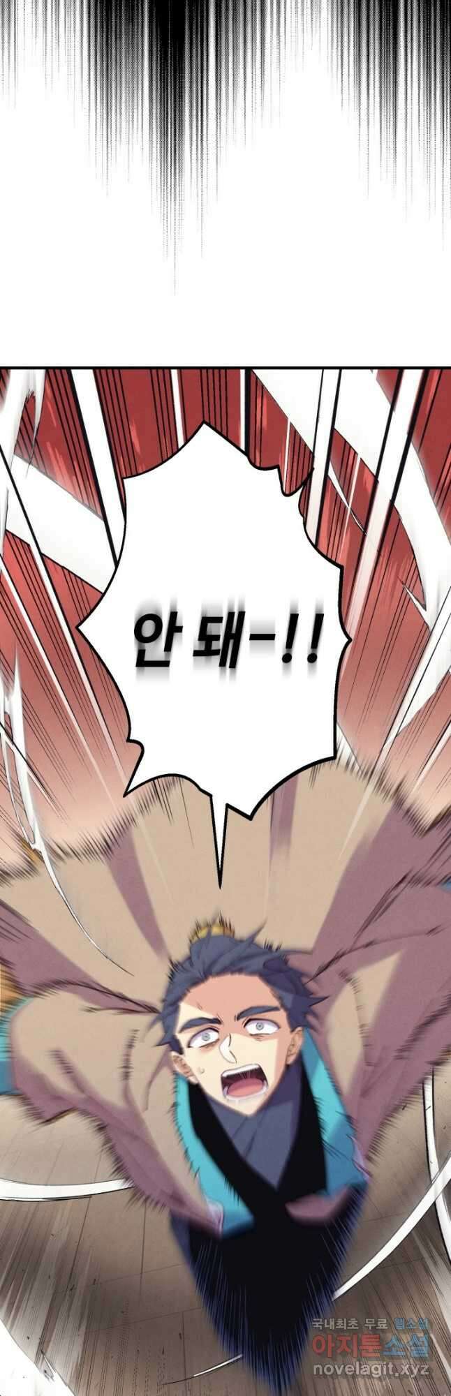 비뢰도 157화 8