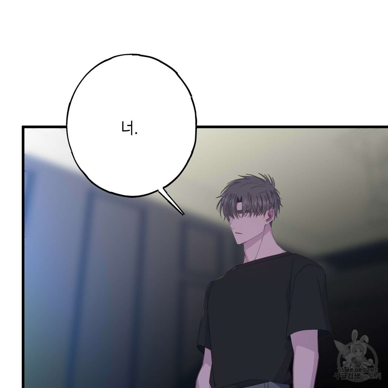 미연시 게임의 엔딩이 다가올 때 49화 3
