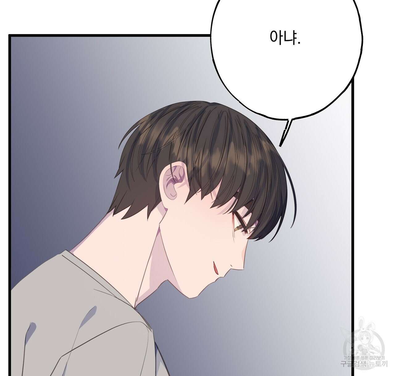 미연시 게임의 엔딩이 다가올 때 49화 6