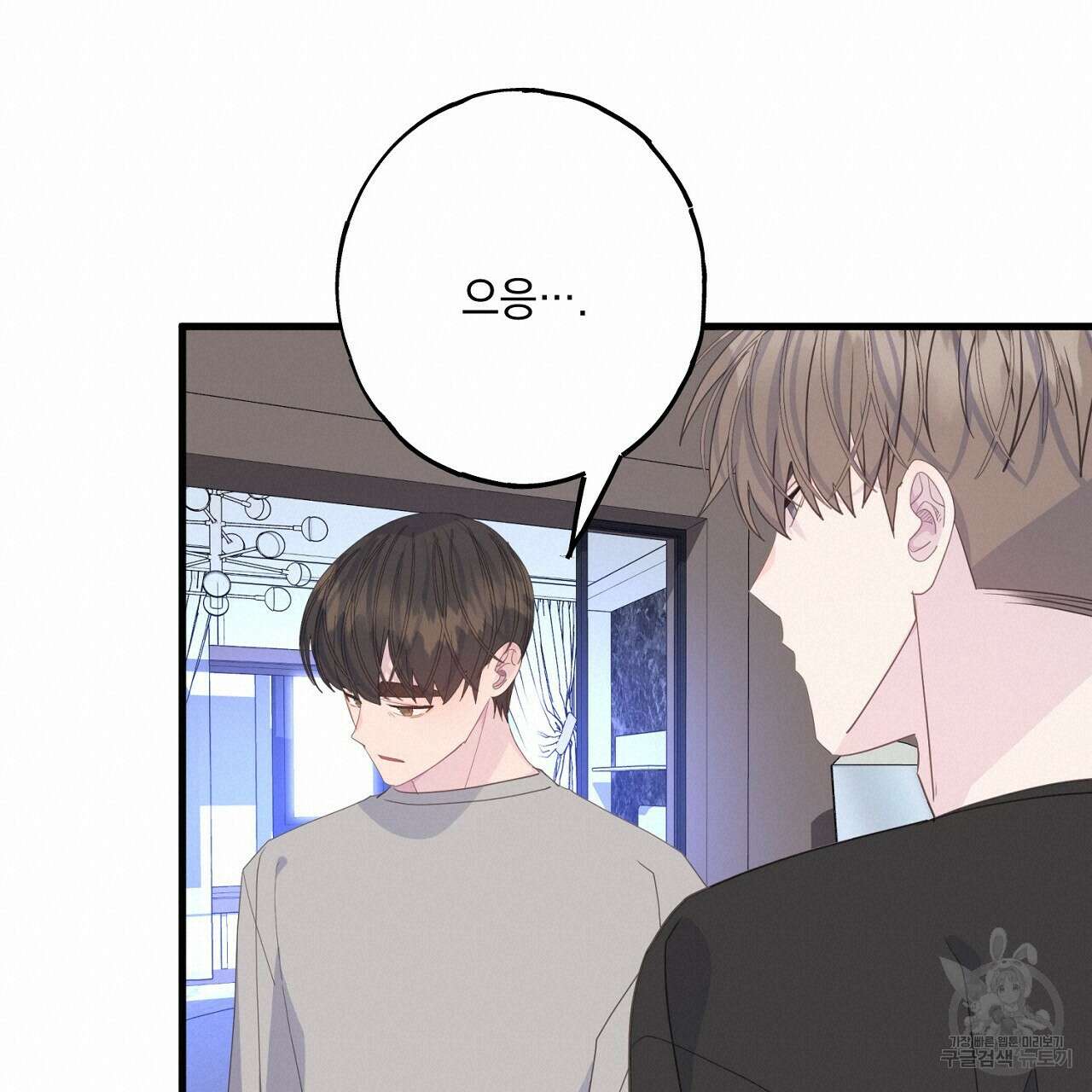 미연시 게임의 엔딩이 다가올 때 49화 19