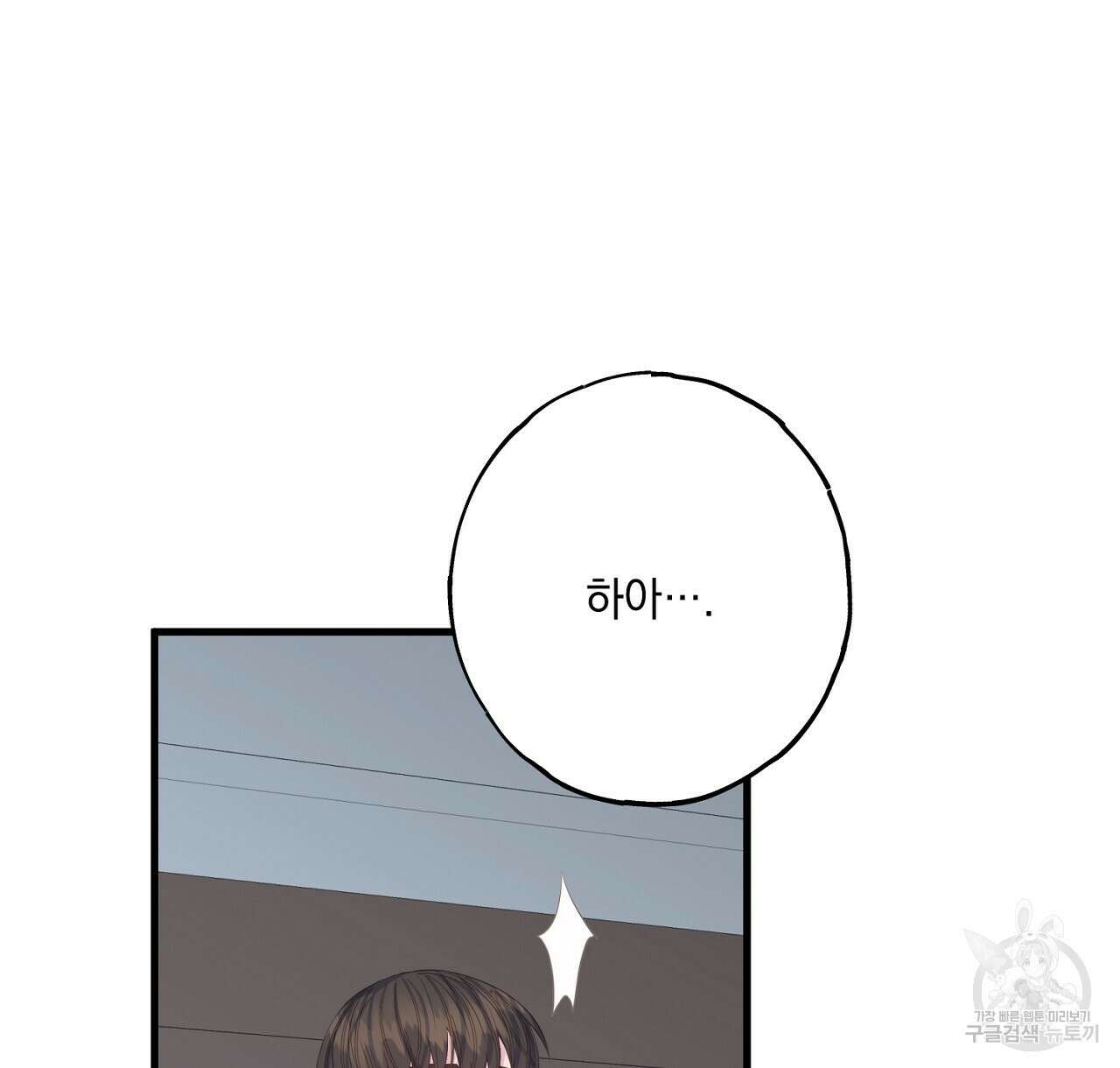 미연시 게임의 엔딩이 다가올 때 49화 22