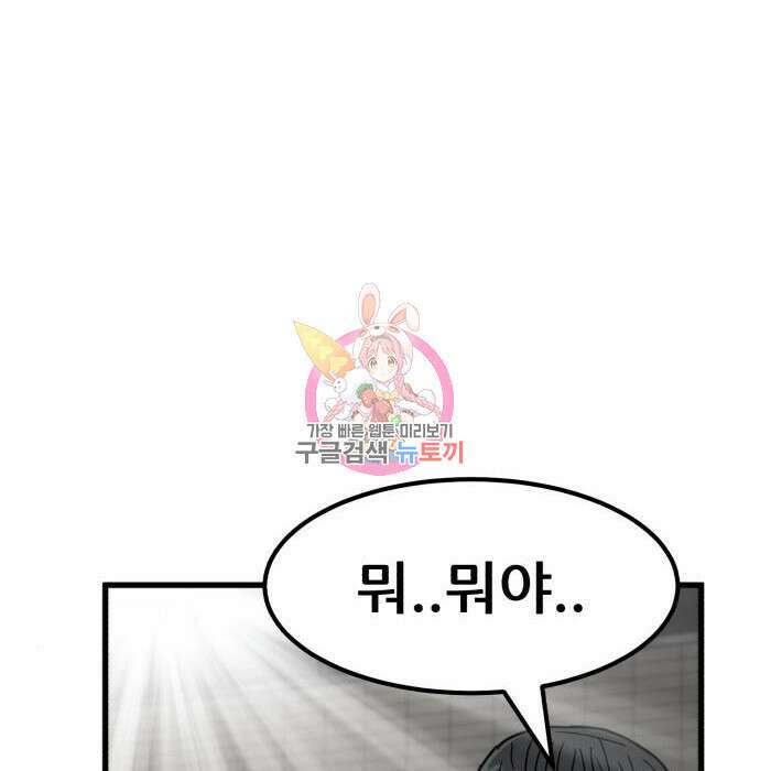코인 리벤지 32화 1