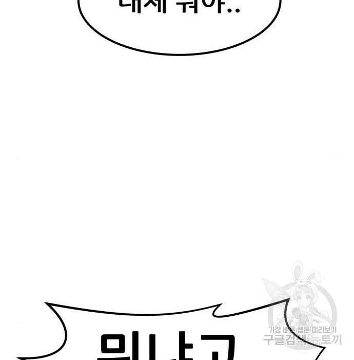 코인 리벤지 32화 3