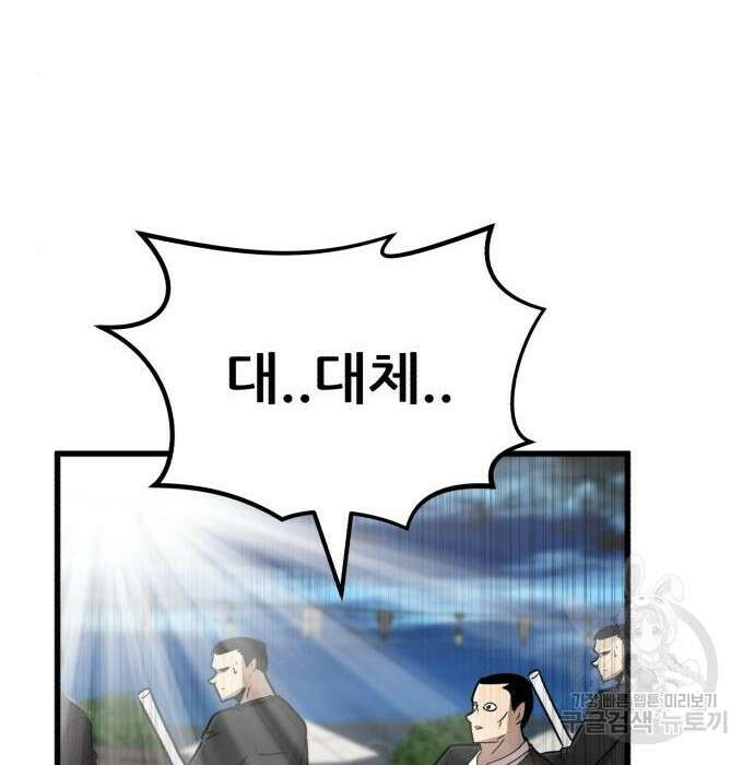 코인 리벤지 32화 7