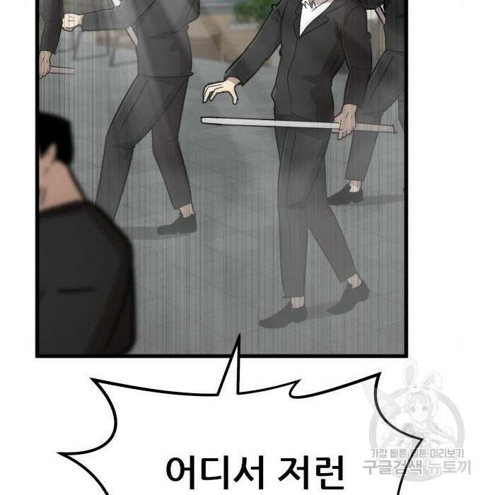 코인 리벤지 32화 8
