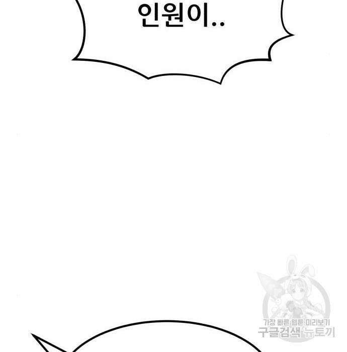 코인 리벤지 32화 9