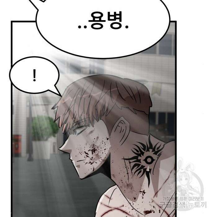 코인 리벤지 32화 10