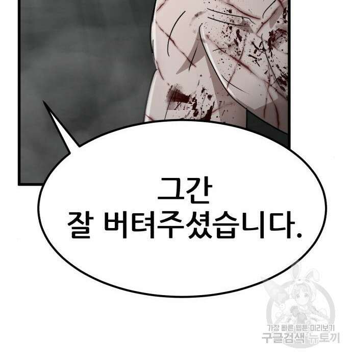 코인 리벤지 32화 11