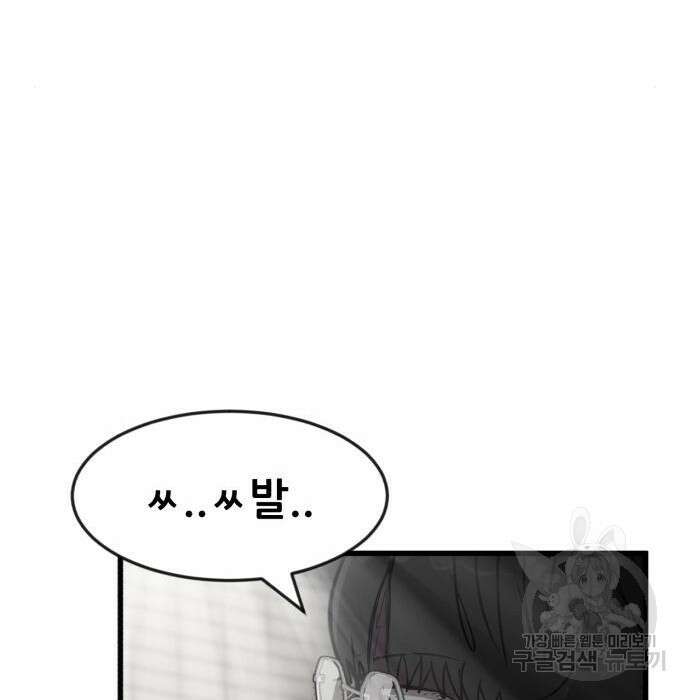 코인 리벤지 32화 12