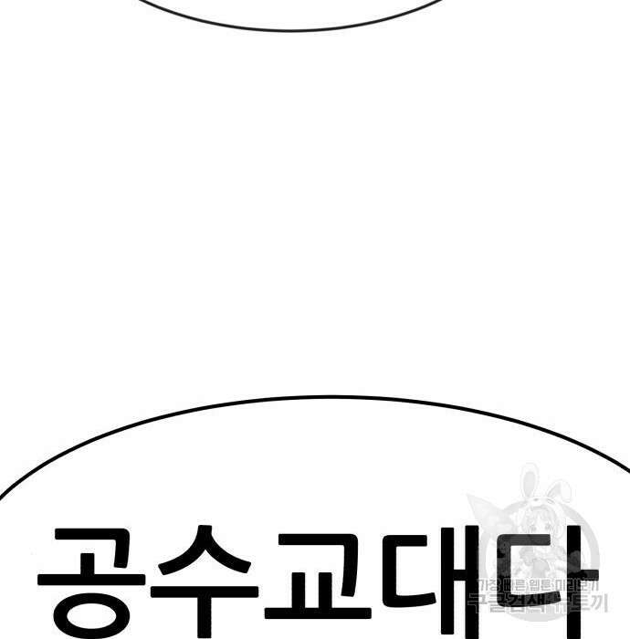 코인 리벤지 32화 14