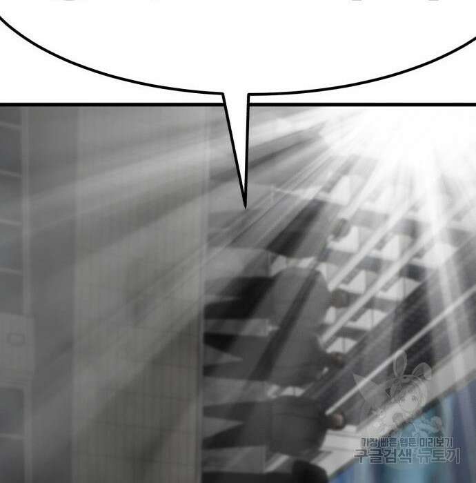 코인 리벤지 32화 15