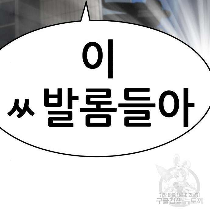 코인 리벤지 32화 18