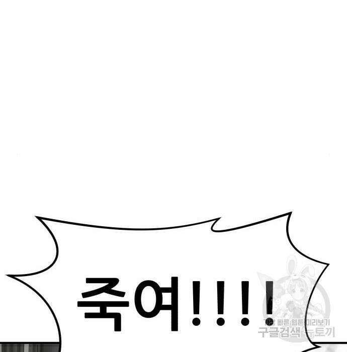 코인 리벤지 32화 19