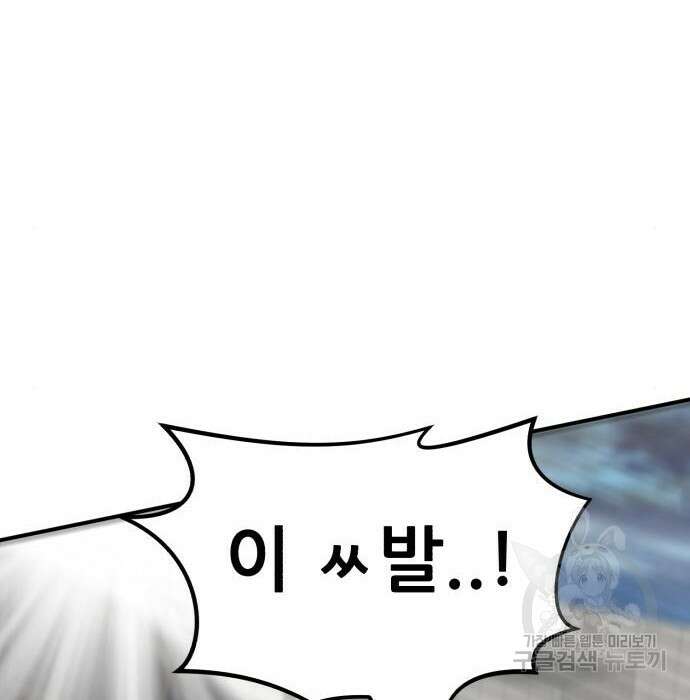 코인 리벤지 32화 24
