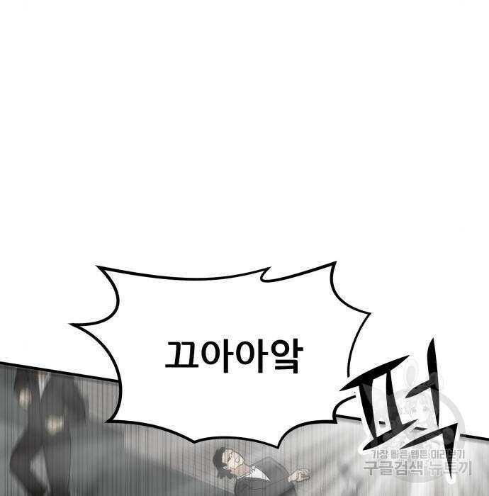 코인 리벤지 32화 33