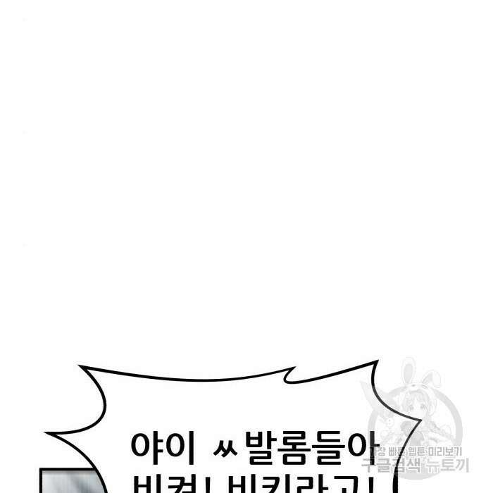 코인 리벤지 32화 38