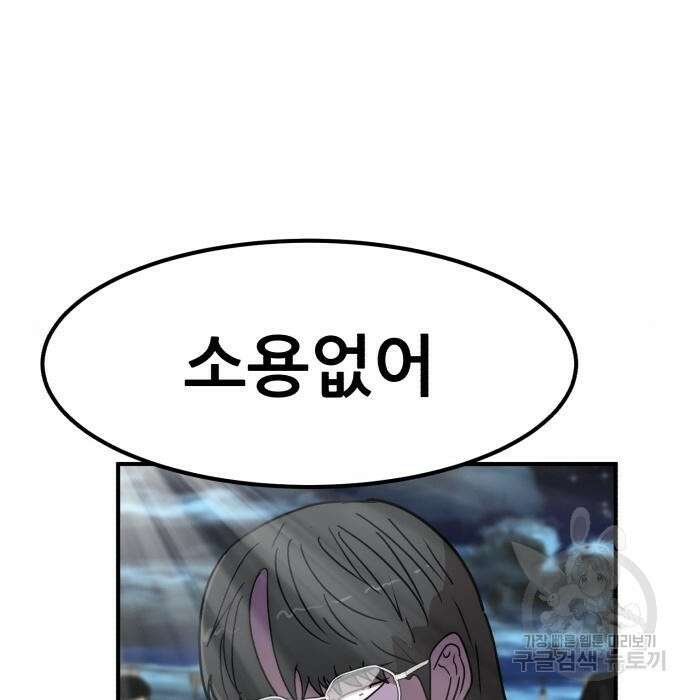 코인 리벤지 32화 41
