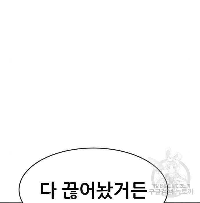 코인 리벤지 32화 43
