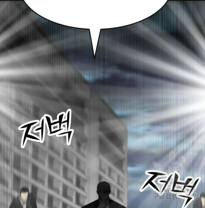 코인 리벤지 32화 44