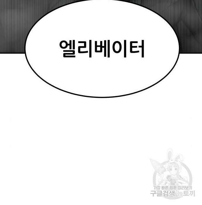 코인 리벤지 32화 46