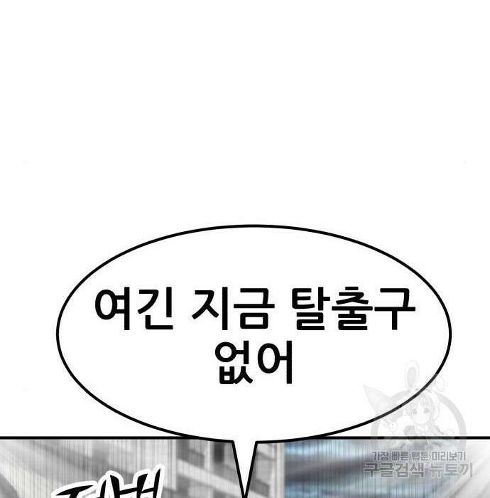 코인 리벤지 32화 47