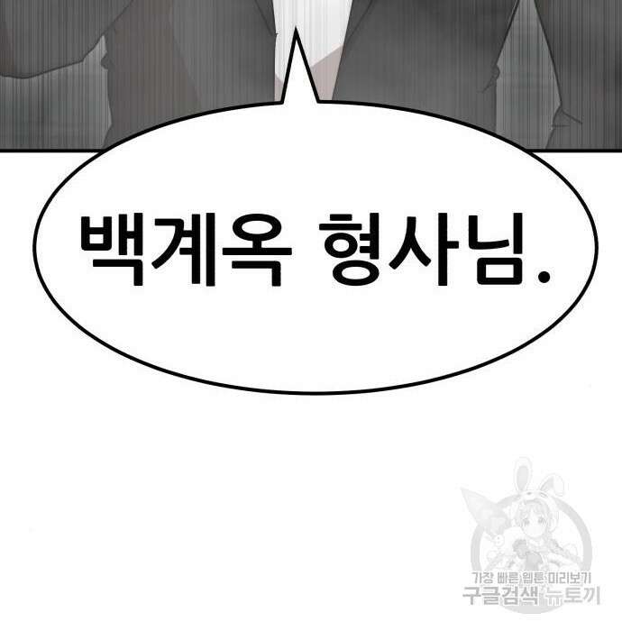 코인 리벤지 32화 49