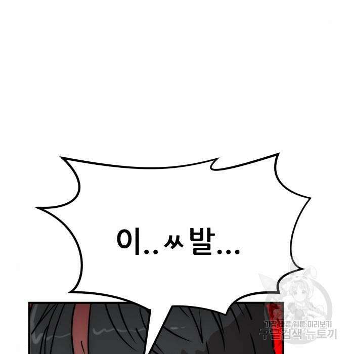 코인 리벤지 32화 50