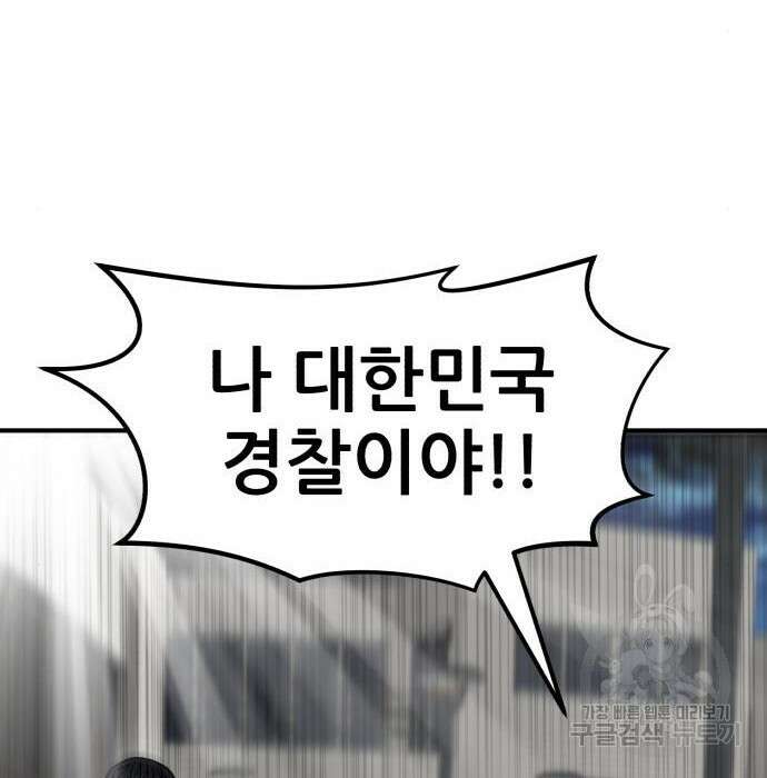 코인 리벤지 32화 53