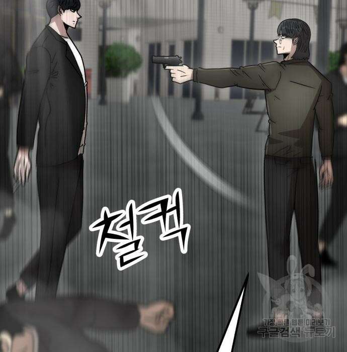 코인 리벤지 32화 54