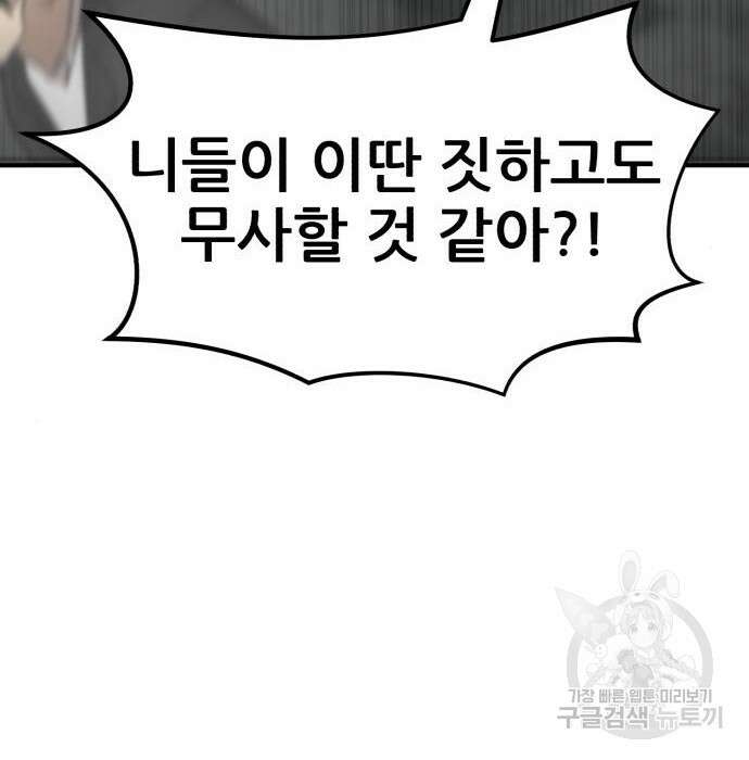 코인 리벤지 32화 55