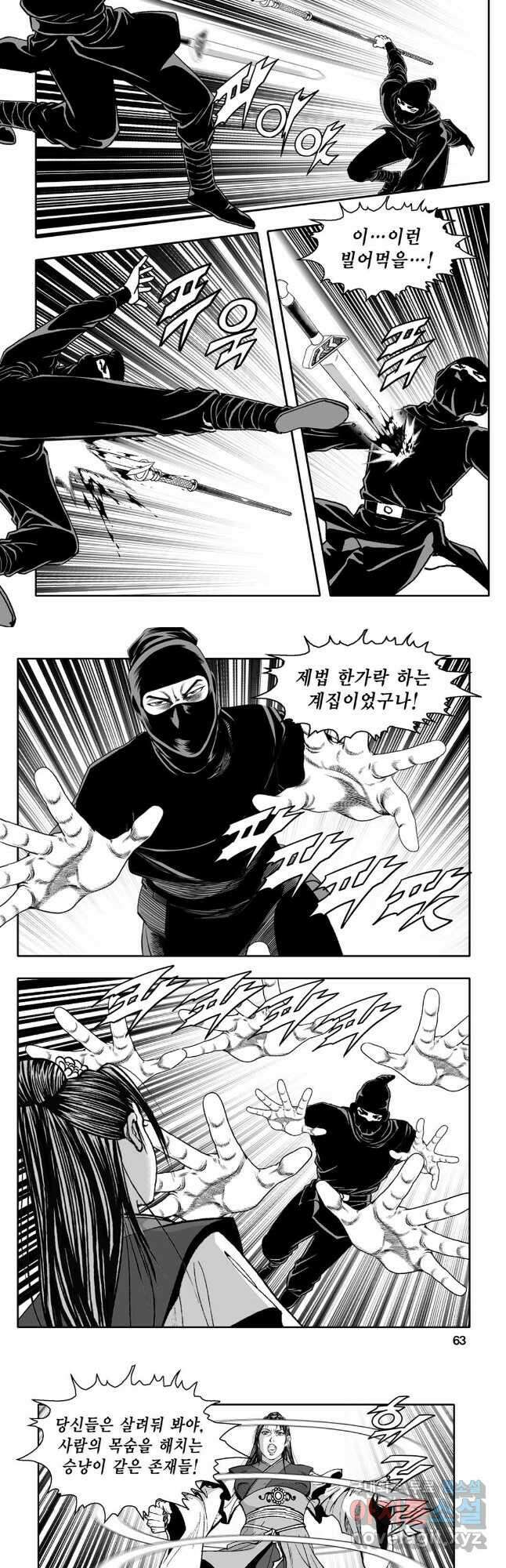 대도천심 26화 2