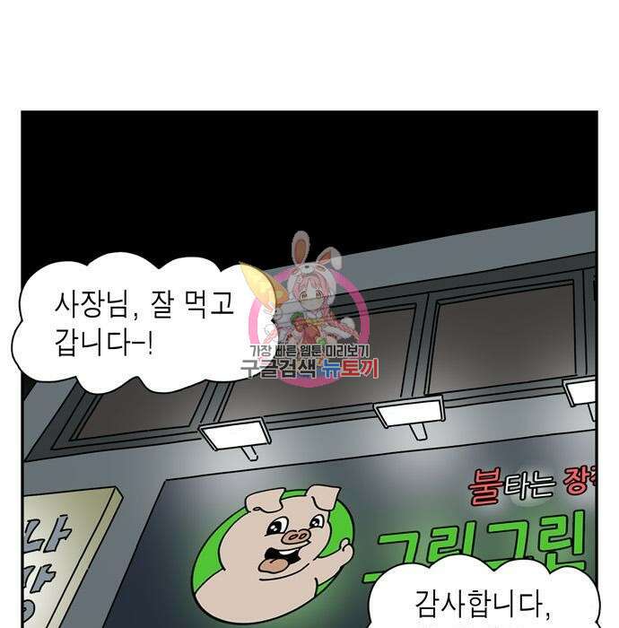 네이처맨 4화 1