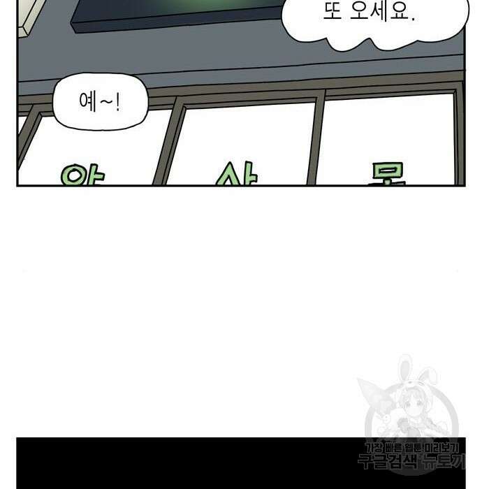네이처맨 4화 2