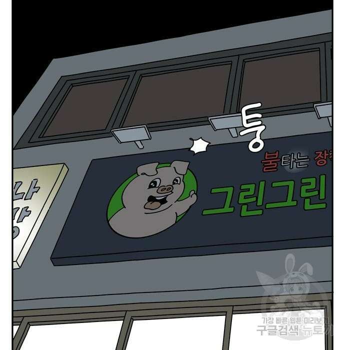 네이처맨 4화 3