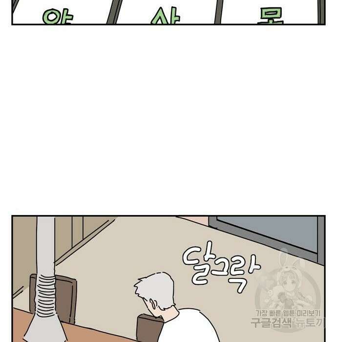 네이처맨 4화 4