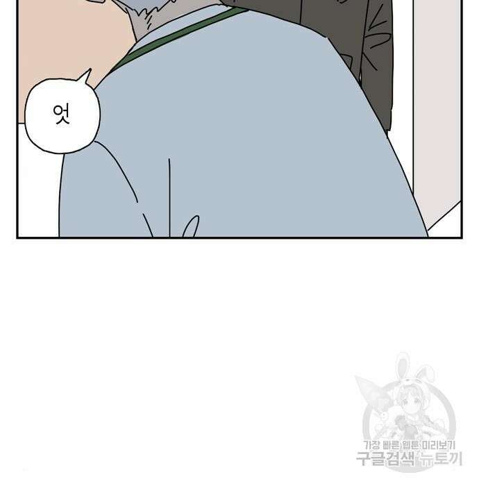 네이처맨 4화 7