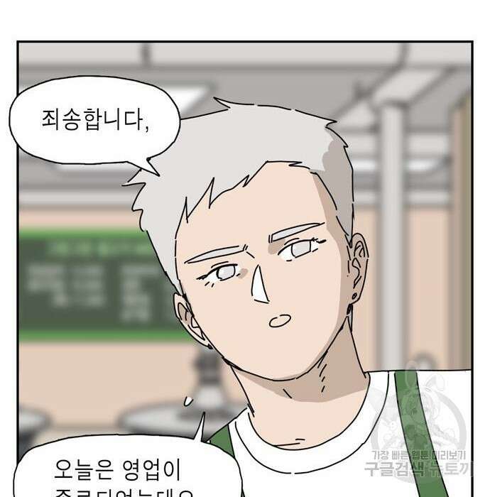 네이처맨 4화 8