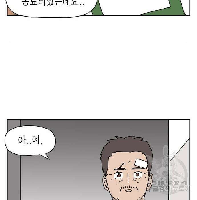 네이처맨 4화 9