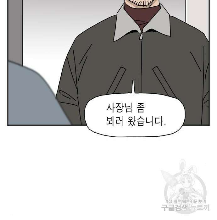 네이처맨 4화 10