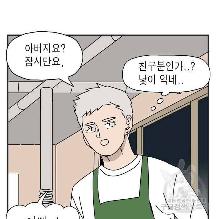 네이처맨 4화 11