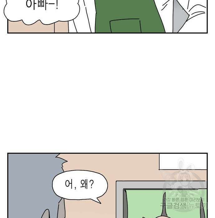 네이처맨 4화 12