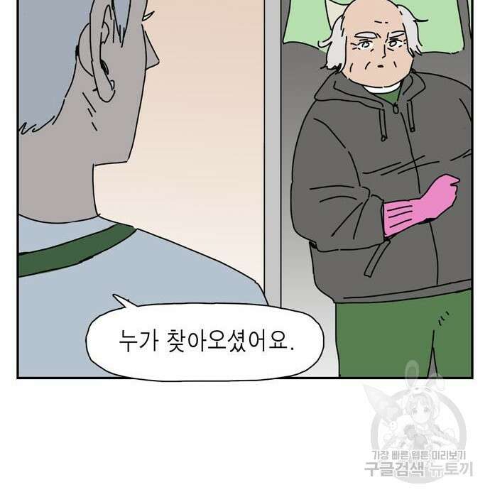 네이처맨 4화 13