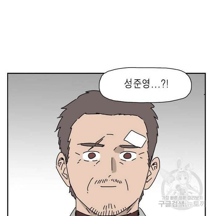 네이처맨 4화 19