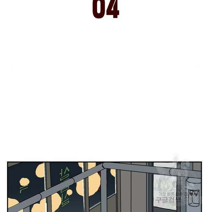 네이처맨 4화 22